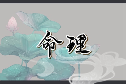 择吉日大全,老黄历择吉,老黄历择黄道吉日